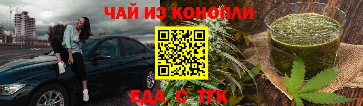 Canna-Cookies конопля  Вход с VPN  Муравленко 