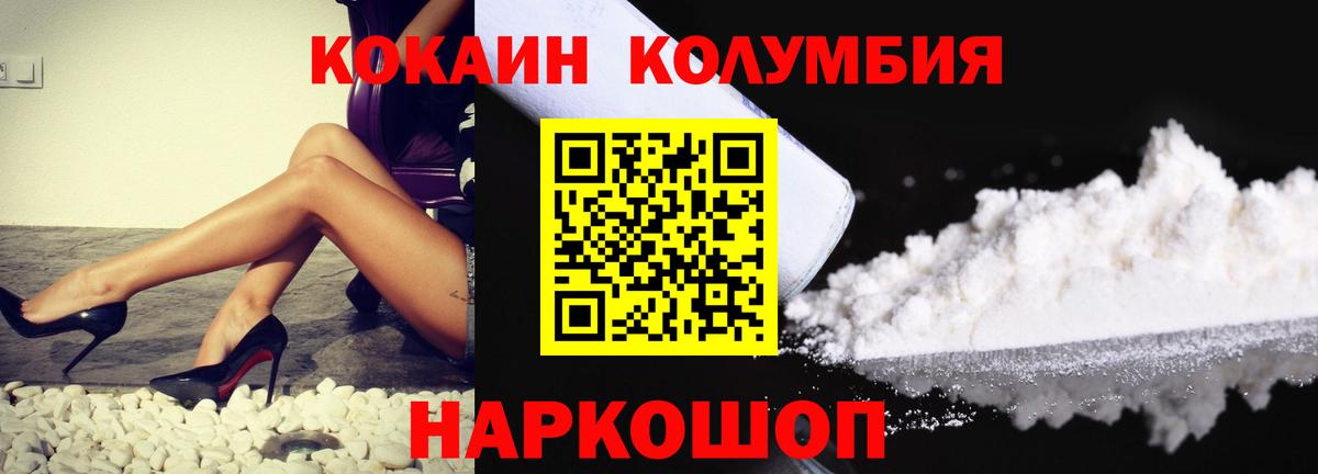 COCAIN Эквадор Муравленко
