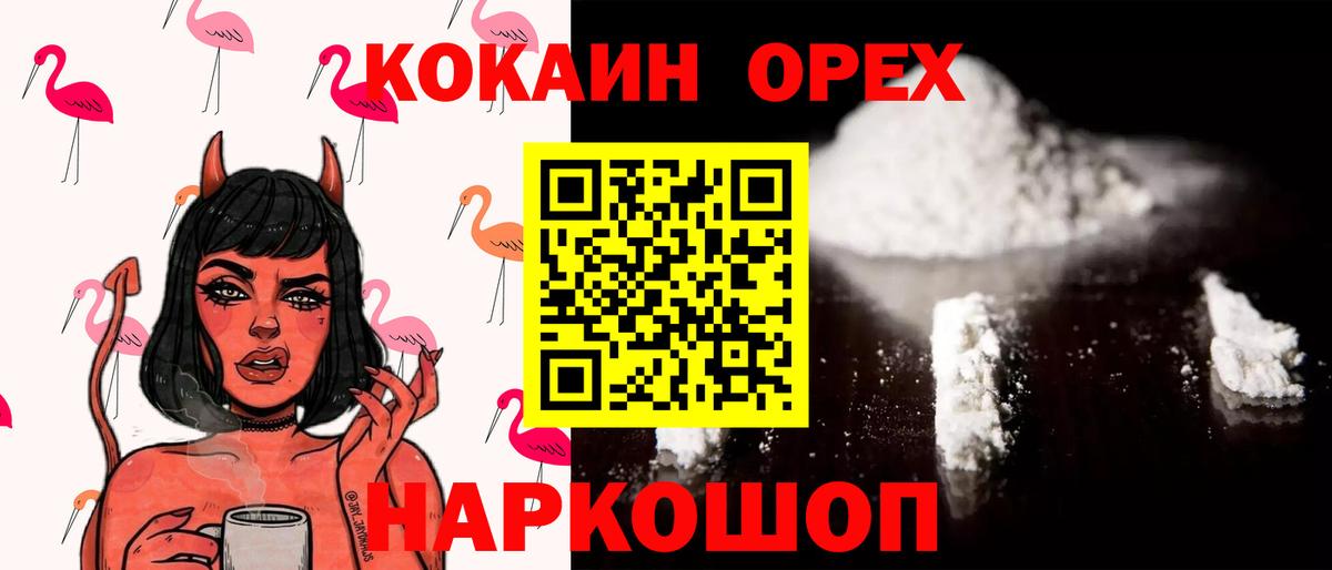 Муравленко  КОКАИН 97%  Вход с VPN  КОКАИН VHQ 