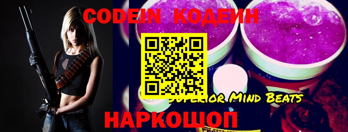 Муравленко  Кодеиновый сироп Lean напиток Lean (лин)  Кодеиновый сироп Lean напиток Lean (лин)  Вход с VPN 