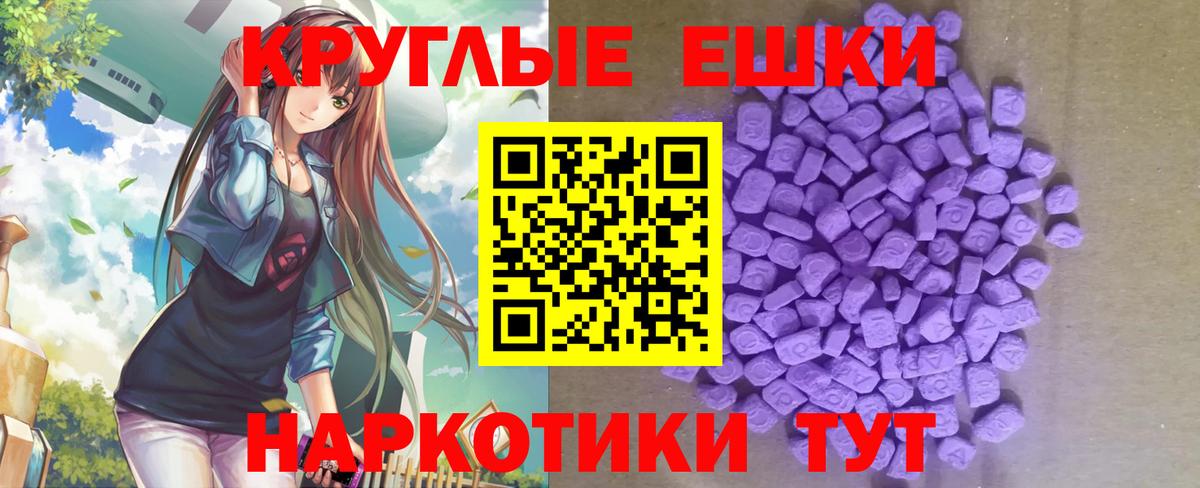 ЭКСТАЗИ  Вход с VPN  купить закладку  Муравленко  ЭКСТАЗИ VHQ  ЭКСТАЗИ 280 MDMA 