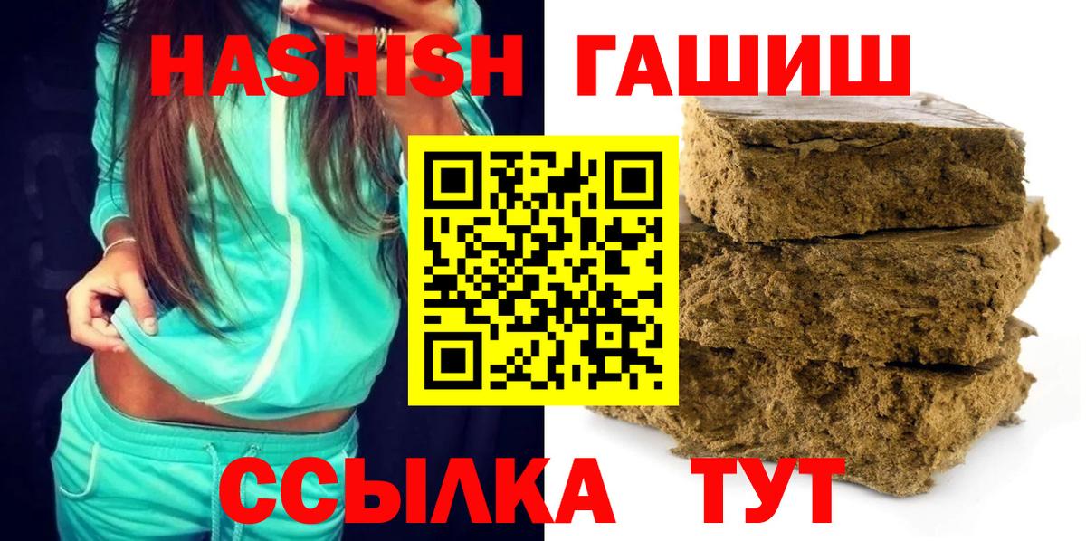Гашиш hashish Муравленко
