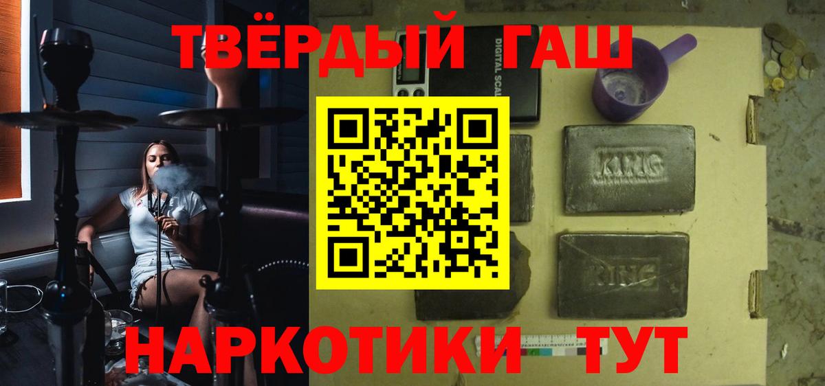 ГАШИШ Изолятор  Вход с VPN  Муравленко  купить   Гашиш хэш 