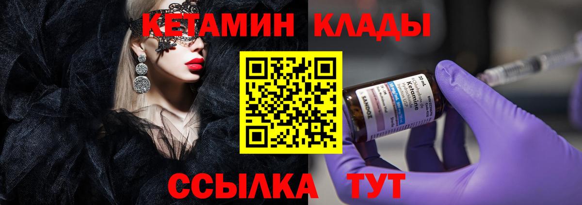 Муравленко  КЕТАМИН ketamine  Вход с VPN 
