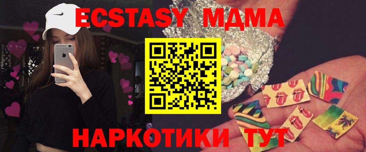 MDMA Муравленко