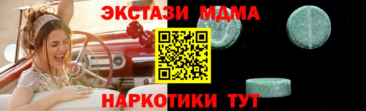 Муравленко  MDMA VHQ  МДМА crystal  Вход с VPN 