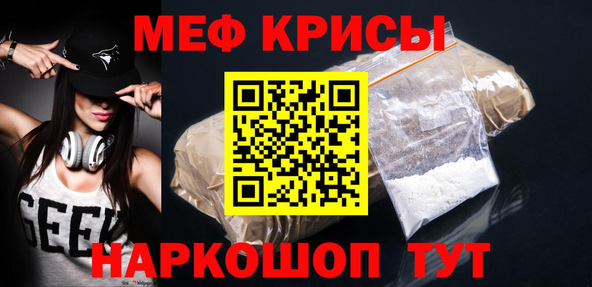 Муравленко  МЕФ мяу мяу  Вход с VPN  МЯУ-МЯУ  МЯУ-МЯУ мяу мяу 