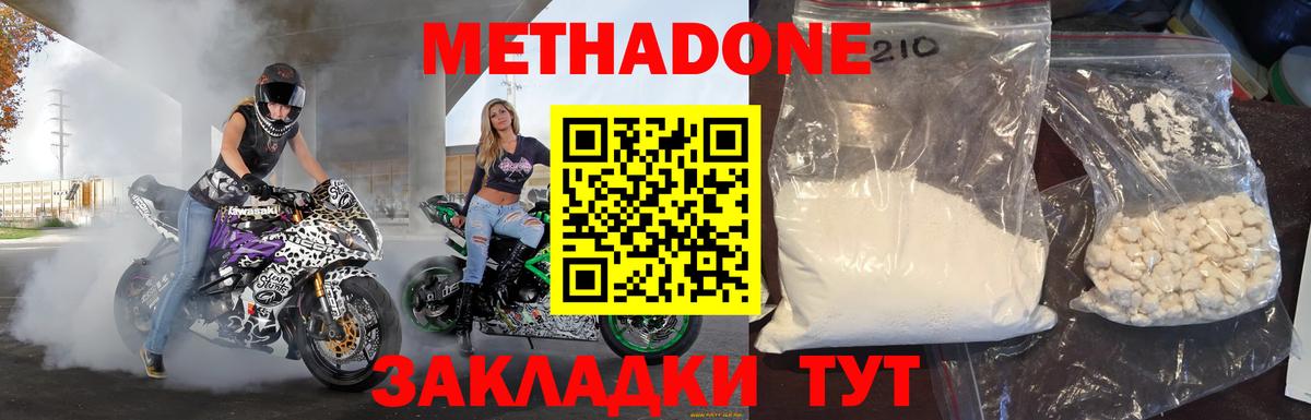 Муравленко  Метадон мёд  МЕГА зеркало  Вход с VPN 