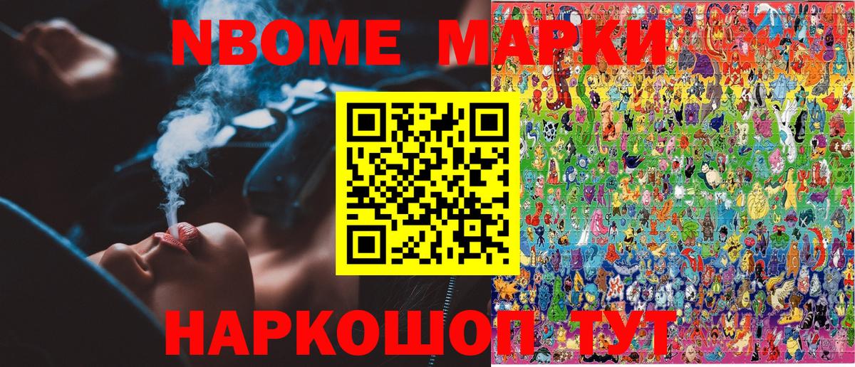 Муравленко  Марки 25I-NBOMe 1,5мг  Марки 25I-NBOMe 1,5мг  Вход с VPN 