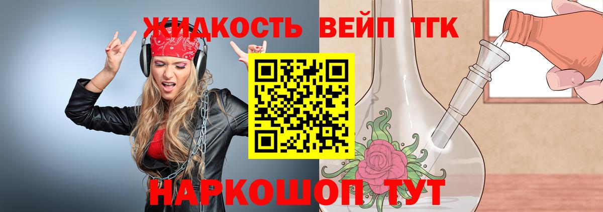 Дистиллят ТГК концентрат  Вход с VPN  Муравленко  купить наркотики сайты  Дистиллят ТГК вейп 