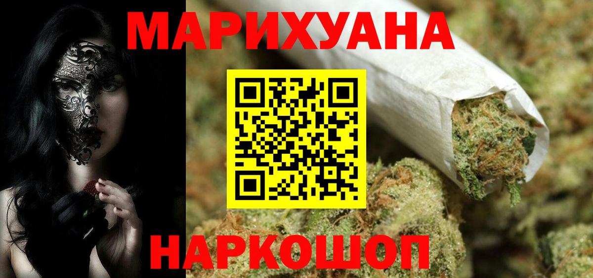 Марихуана план  Вход с VPN  Конопля планчик  Бошки марихуана гибрид  Муравленко 